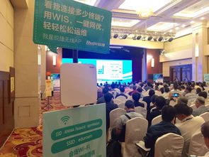 锐捷无线亮相AINTEC 44，以创新技术咨询赋能亚太未来网络发展